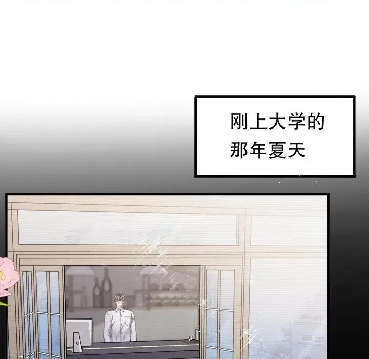 大小姐能有什么坏心眼呢？ 大小姐能有什么坏心眼呢？-第 77 话 第132页