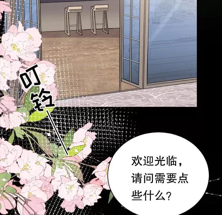 大小姐能有什么坏心眼呢？ 大小姐能有什么坏心眼呢？-第 77 话 第133页