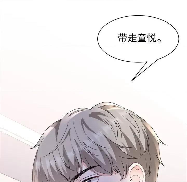 大小姐能有什么坏心眼呢？ 大小姐能有什么坏心眼呢？-第 77 话 第144页