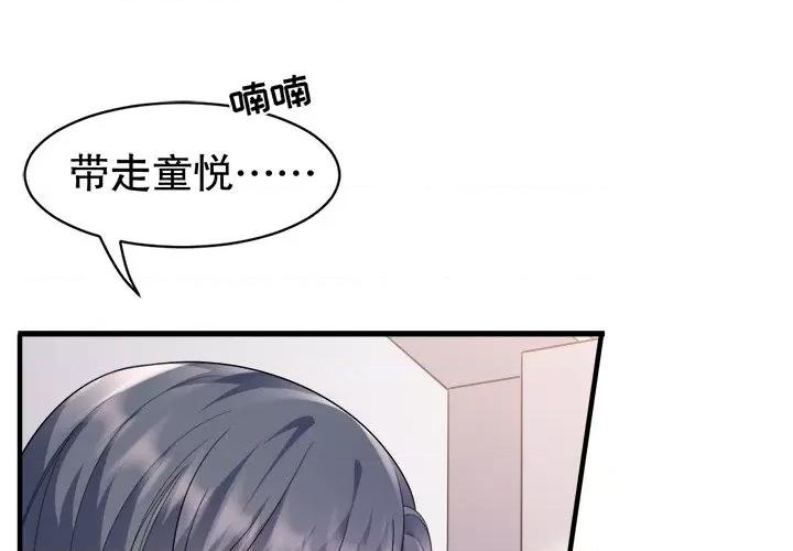 大小姐能有什么坏心眼呢？ 大小姐能有什么坏心眼呢？-第 78 话 第1页