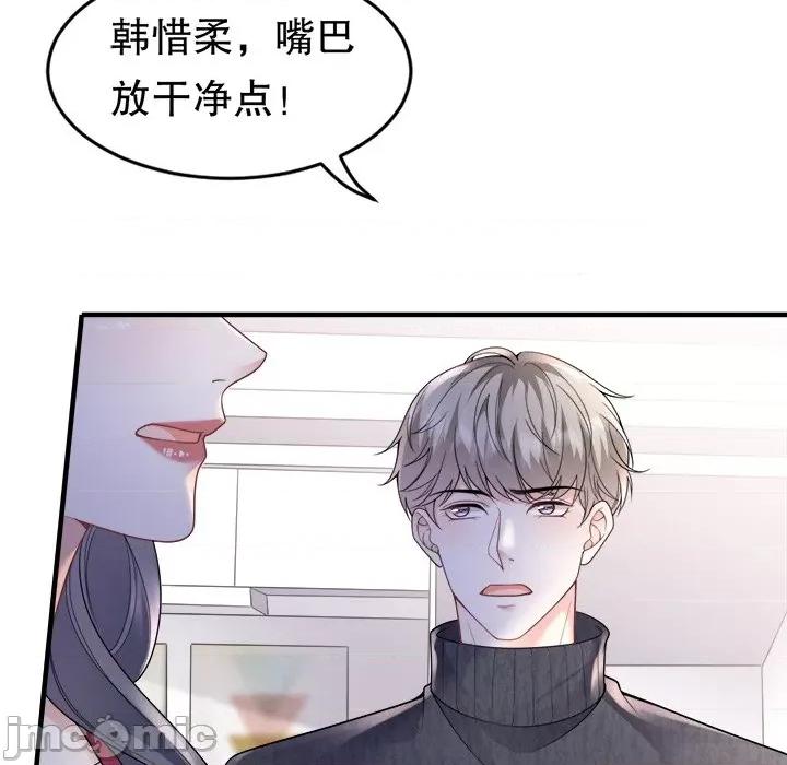 大小姐能有什么坏心眼呢？ 大小姐能有什么坏心眼呢？-第 78 话 第10页