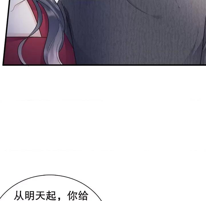 大小姐能有什么坏心眼呢？ 大小姐能有什么坏心眼呢？-第 78 话 第11页