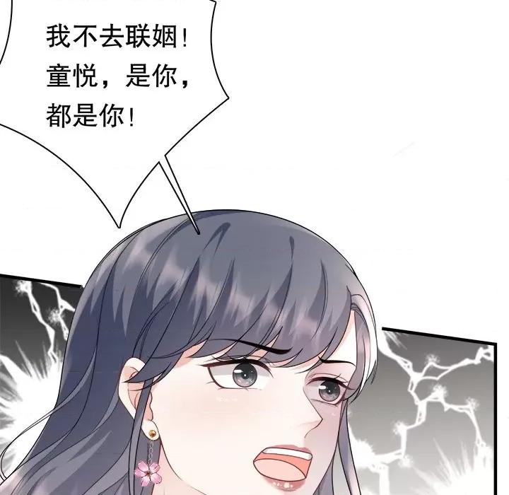 大小姐能有什么坏心眼呢？ 大小姐能有什么坏心眼呢？-第 78 话 第14页