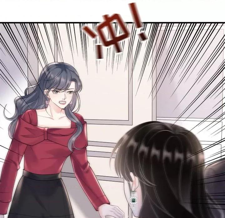大小姐能有什么坏心眼呢？ 大小姐能有什么坏心眼呢？-第 78 话 第16页