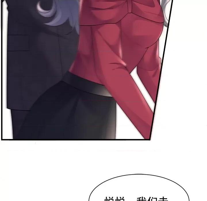 大小姐能有什么坏心眼呢？ 大小姐能有什么坏心眼呢？-第 78 话 第19页