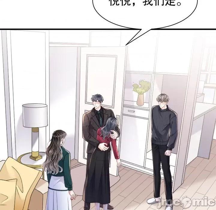 大小姐能有什么坏心眼呢？ 大小姐能有什么坏心眼呢？-第 78 话 第20页