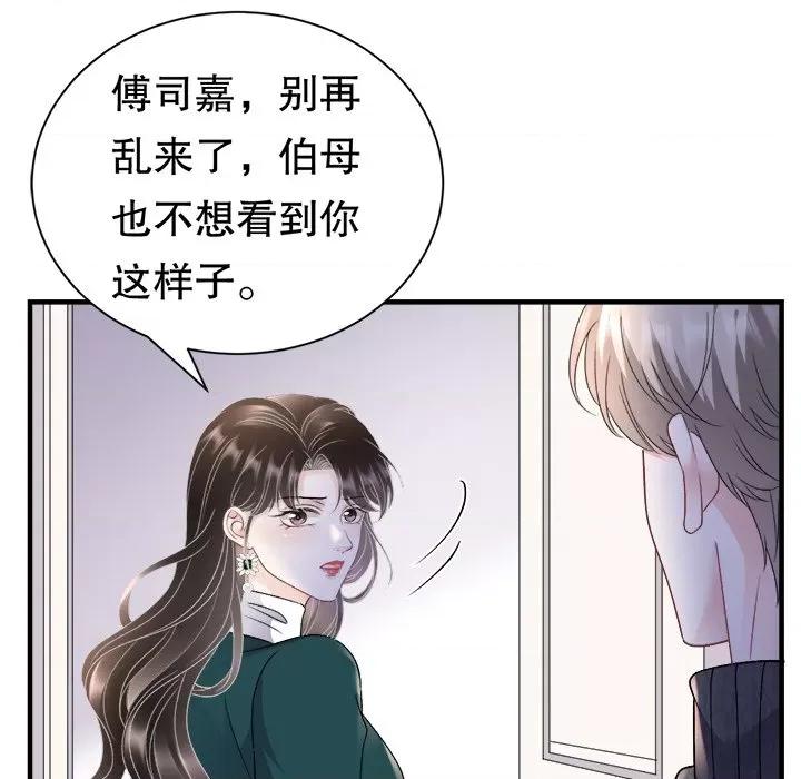 大小姐能有什么坏心眼呢？ 大小姐能有什么坏心眼呢？-第 78 话 第23页