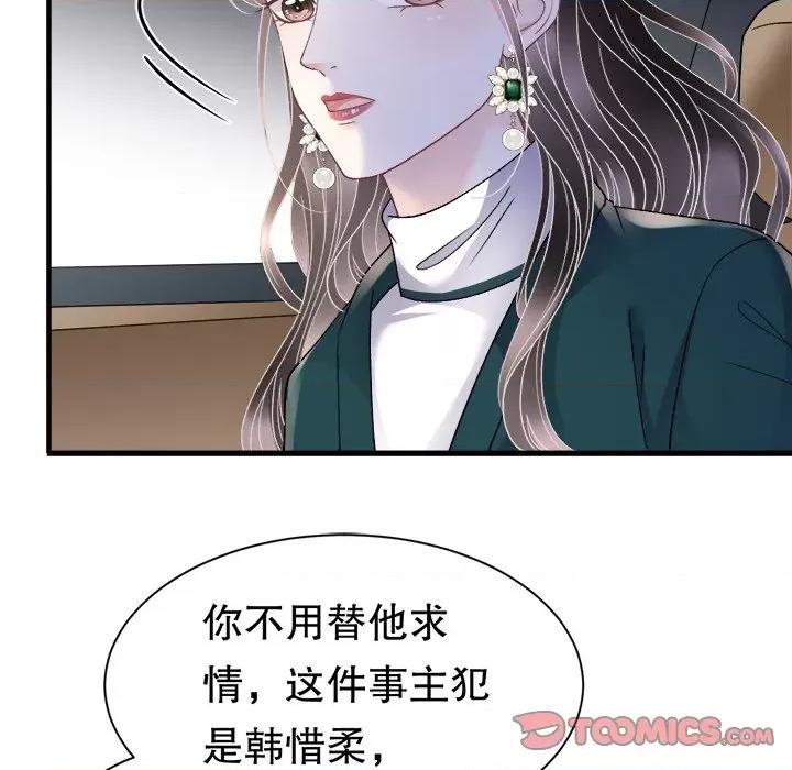 大小姐能有什么坏心眼呢？ 大小姐能有什么坏心眼呢？-第 78 话 第27页