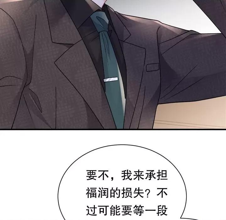 大小姐能有什么坏心眼呢？ 大小姐能有什么坏心眼呢？-第 78 话 第29页