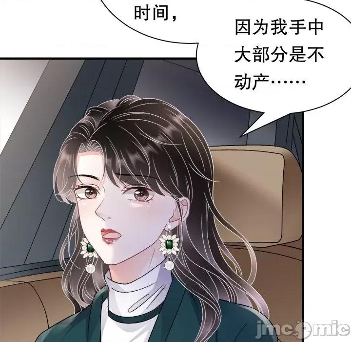 大小姐能有什么坏心眼呢？ 大小姐能有什么坏心眼呢？-第 78 话 第30页