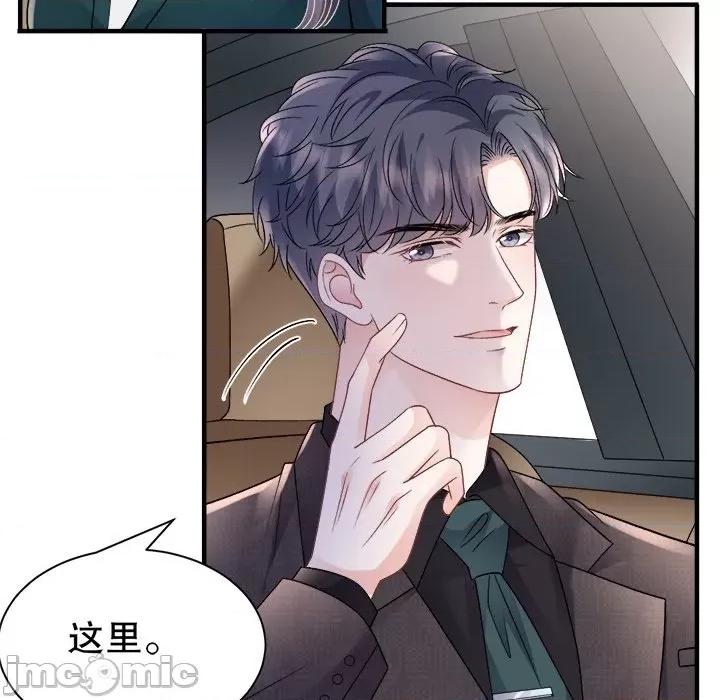 大小姐能有什么坏心眼呢？ 大小姐能有什么坏心眼呢？-第 78 话 第35页