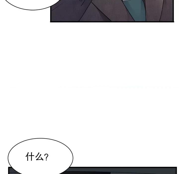 大小姐能有什么坏心眼呢？ 大小姐能有什么坏心眼呢？-第 78 话 第36页