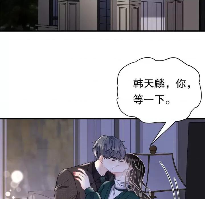 大小姐能有什么坏心眼呢？ 大小姐能有什么坏心眼呢？-第 78 话 第49页