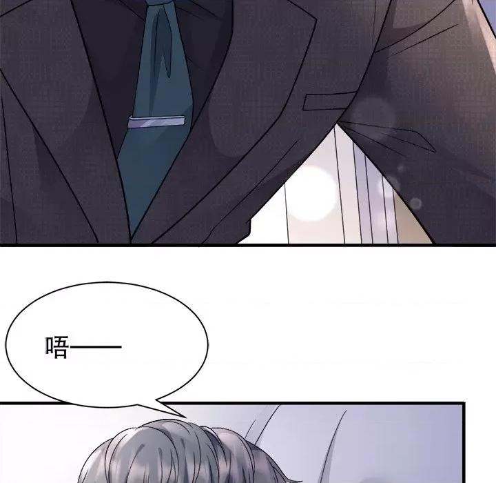 大小姐能有什么坏心眼呢？ 大小姐能有什么坏心眼呢？-第 78 话 第53页