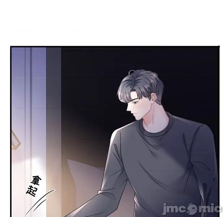 大小姐能有什么坏心眼呢？ 大小姐能有什么坏心眼呢？-第 78 话 第60页