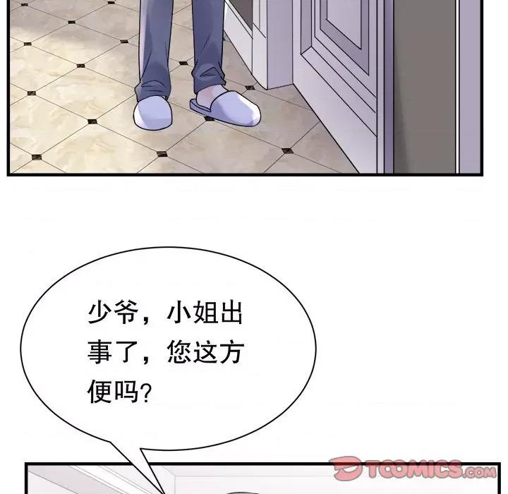 大小姐能有什么坏心眼呢？ 大小姐能有什么坏心眼呢？-第 78 话 第63页