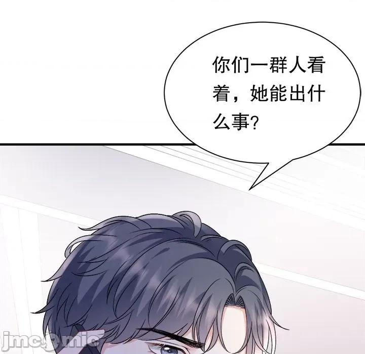 大小姐能有什么坏心眼呢？ 大小姐能有什么坏心眼呢？-第 78 话 第65页