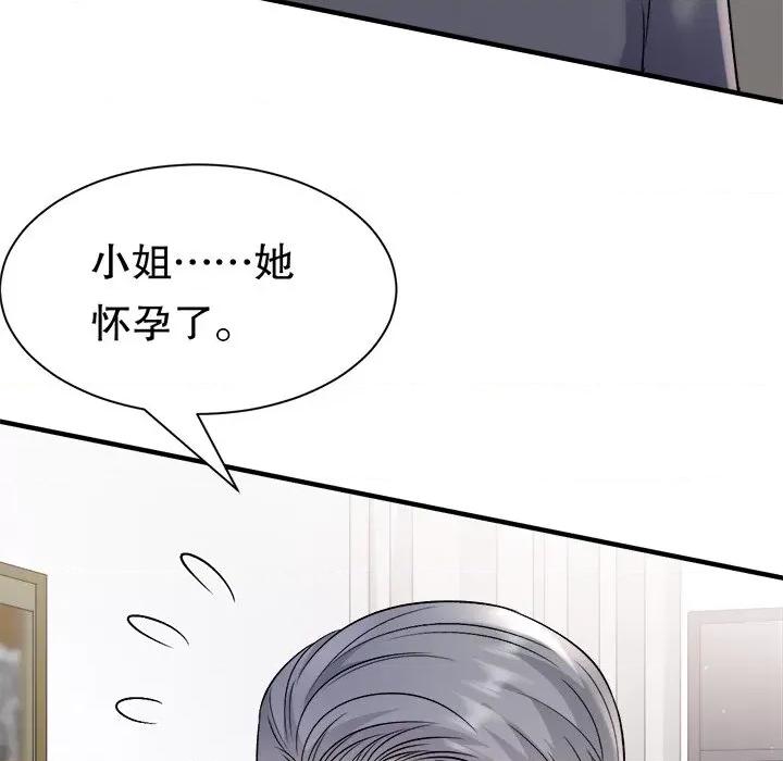 大小姐能有什么坏心眼呢？ 大小姐能有什么坏心眼呢？-第 78 话 第67页