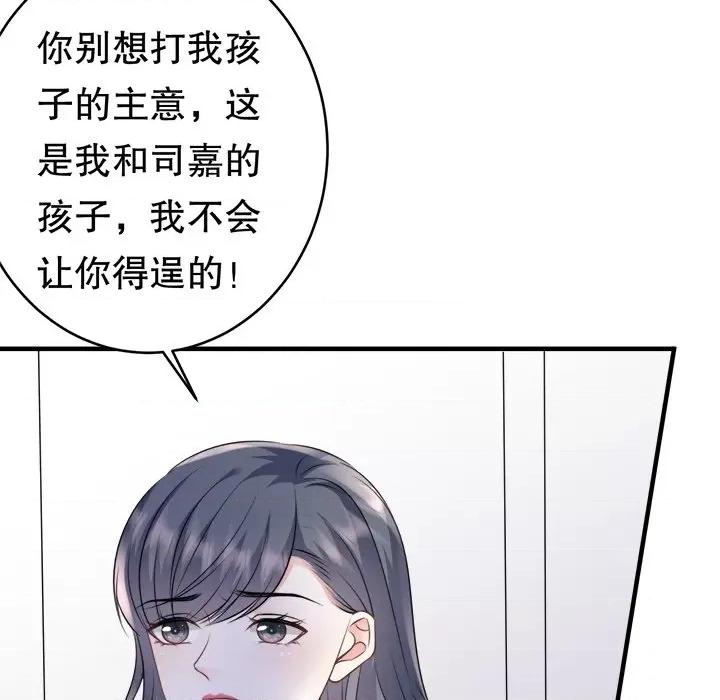 大小姐能有什么坏心眼呢？ 大小姐能有什么坏心眼呢？-第 78 话 第73页