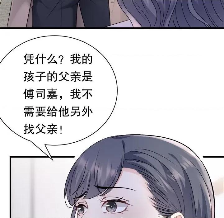 大小姐能有什么坏心眼呢？ 大小姐能有什么坏心眼呢？-第 78 话 第77页