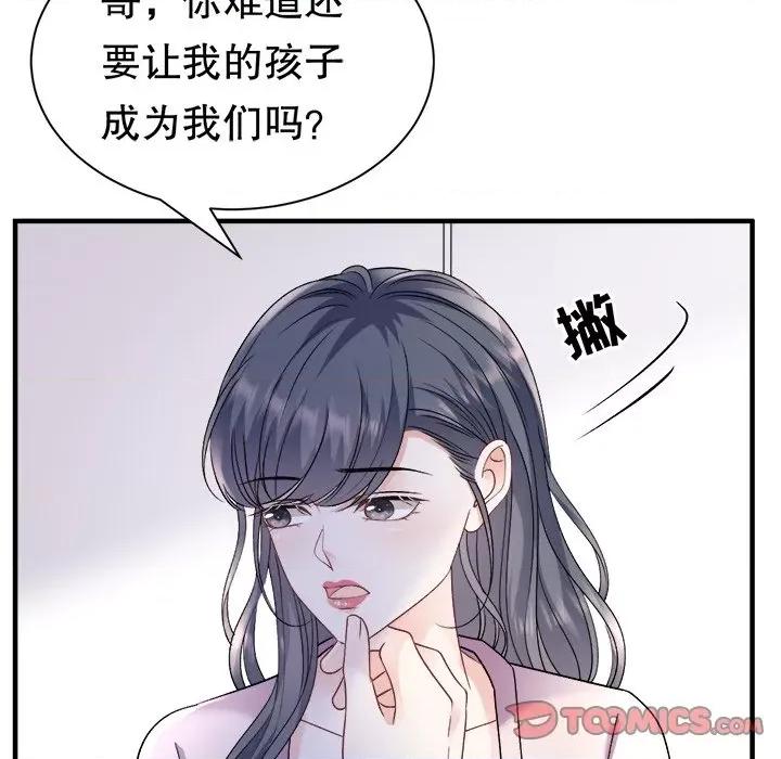 大小姐能有什么坏心眼呢？ 大小姐能有什么坏心眼呢？-第 78 话 第81页