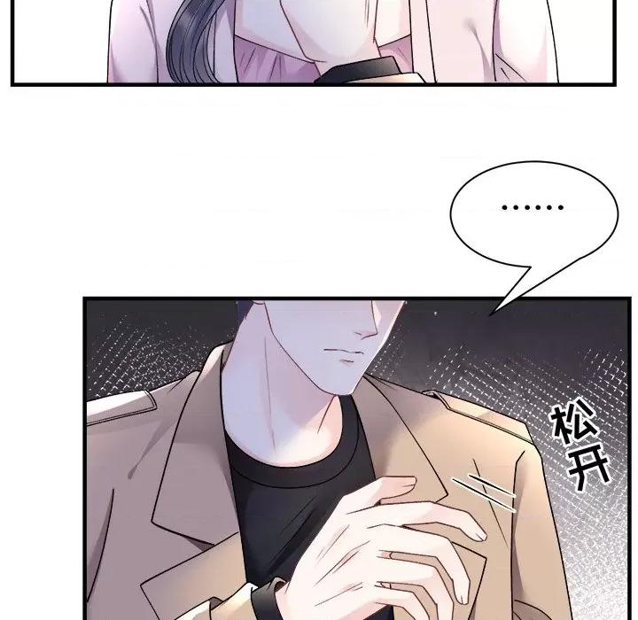 大小姐能有什么坏心眼呢？ 大小姐能有什么坏心眼呢？-第 78 话 第82页