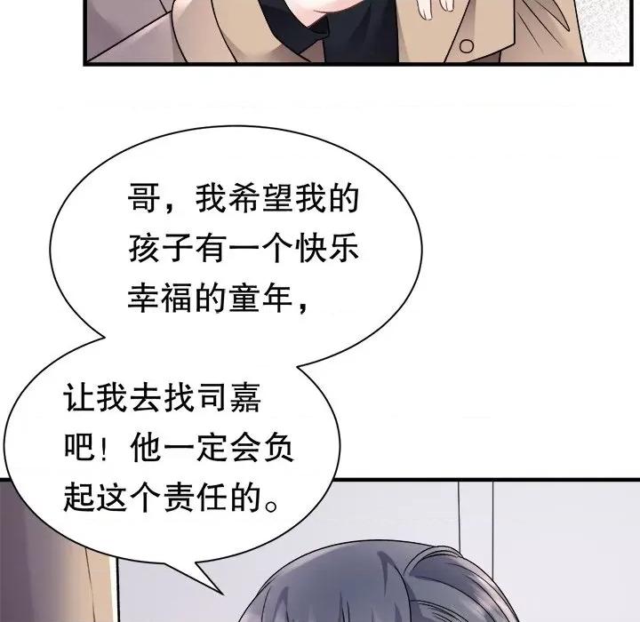 大小姐能有什么坏心眼呢？ 大小姐能有什么坏心眼呢？-第 78 话 第83页