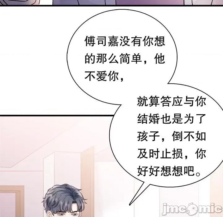 大小姐能有什么坏心眼呢？ 大小姐能有什么坏心眼呢？-第 78 话 第85页