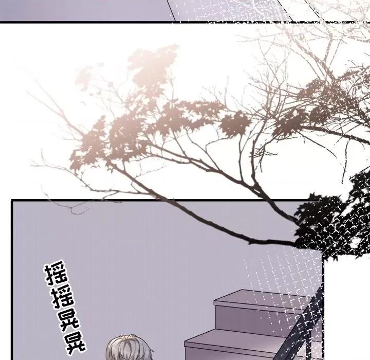 大小姐能有什么坏心眼呢？ 大小姐能有什么坏心眼呢？-第 78 话 第91页