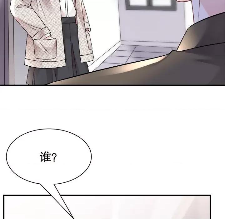 大小姐能有什么坏心眼呢？ 大小姐能有什么坏心眼呢？-第 78 话 第94页
