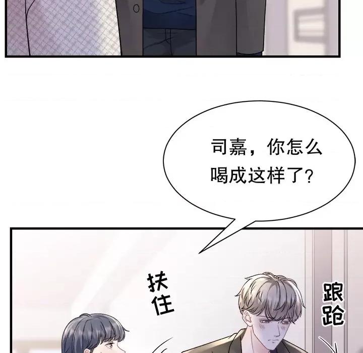 大小姐能有什么坏心眼呢？ 大小姐能有什么坏心眼呢？-第 78 话 第96页