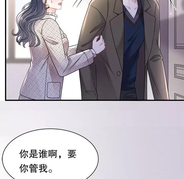 大小姐能有什么坏心眼呢？ 大小姐能有什么坏心眼呢？-第 78 话 第97页