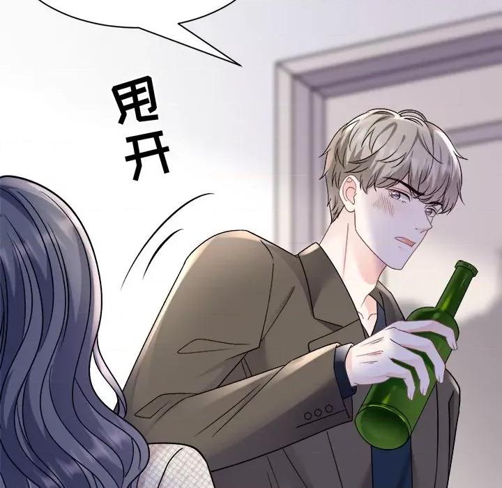 大小姐能有什么坏心眼呢？ 大小姐能有什么坏心眼呢？-第 78 话 第98页