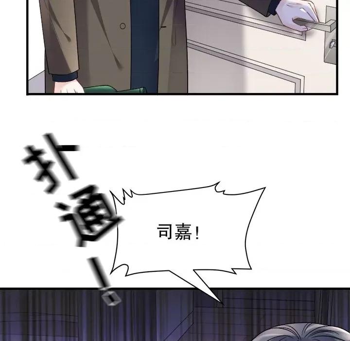 大小姐能有什么坏心眼呢？ 大小姐能有什么坏心眼呢？-第 78 话 第102页