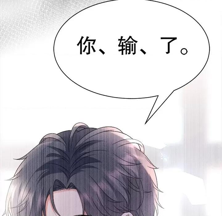 大小姐能有什么坏心眼呢？ 大小姐能有什么坏心眼呢？-第 78 话 第116页