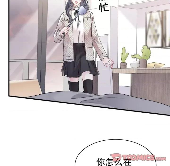 大小姐能有什么坏心眼呢？ 大小姐能有什么坏心眼呢？-第 78 话 第123页