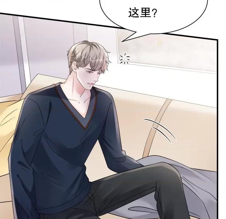 大小姐能有什么坏心眼呢？ 大小姐能有什么坏心眼呢？-第 78 话 第124页