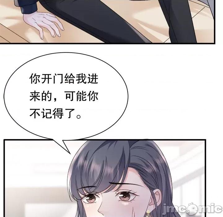 大小姐能有什么坏心眼呢？ 大小姐能有什么坏心眼呢？-第 78 话 第125页