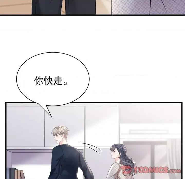 大小姐能有什么坏心眼呢？ 大小姐能有什么坏心眼呢？-第 78 话 第129页