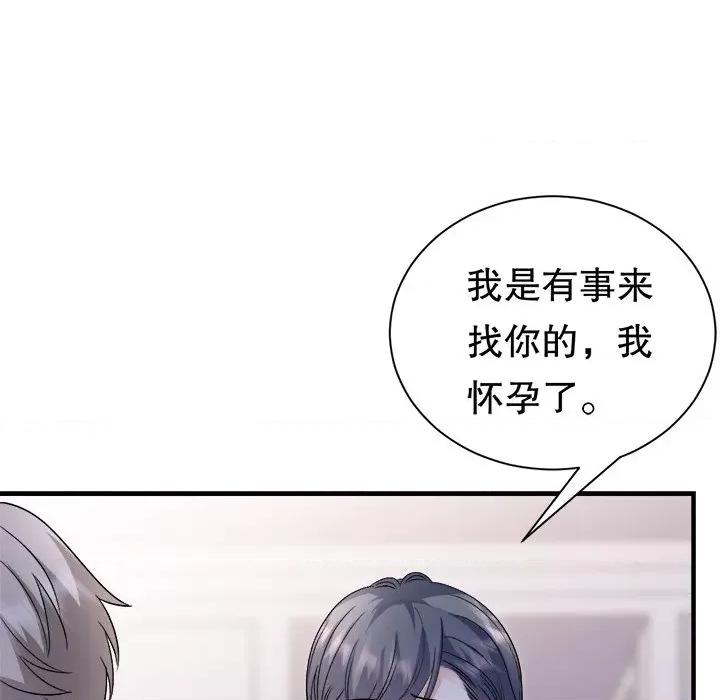 大小姐能有什么坏心眼呢？ 大小姐能有什么坏心眼呢？-第 78 话 第131页