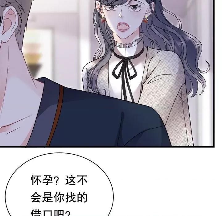大小姐能有什么坏心眼呢？ 大小姐能有什么坏心眼呢？-第 78 话 第132页