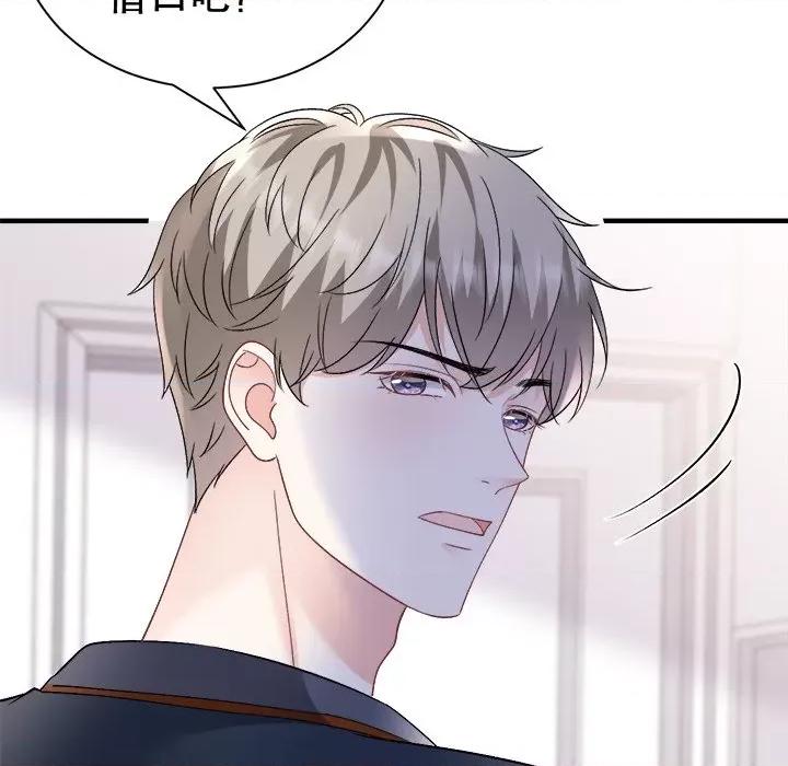 大小姐能有什么坏心眼呢？ 大小姐能有什么坏心眼呢？-第 78 话 第133页
