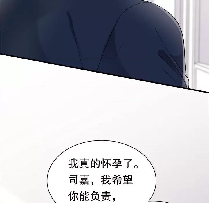 大小姐能有什么坏心眼呢？ 大小姐能有什么坏心眼呢？-第 78 话 第134页