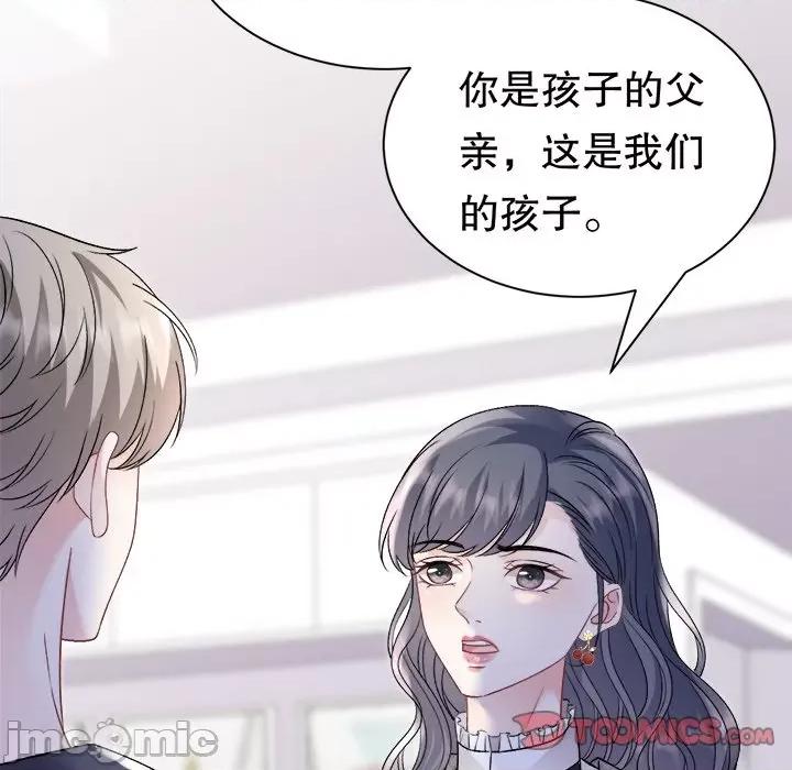 大小姐能有什么坏心眼呢？ 大小姐能有什么坏心眼呢？-第 78 话 第135页