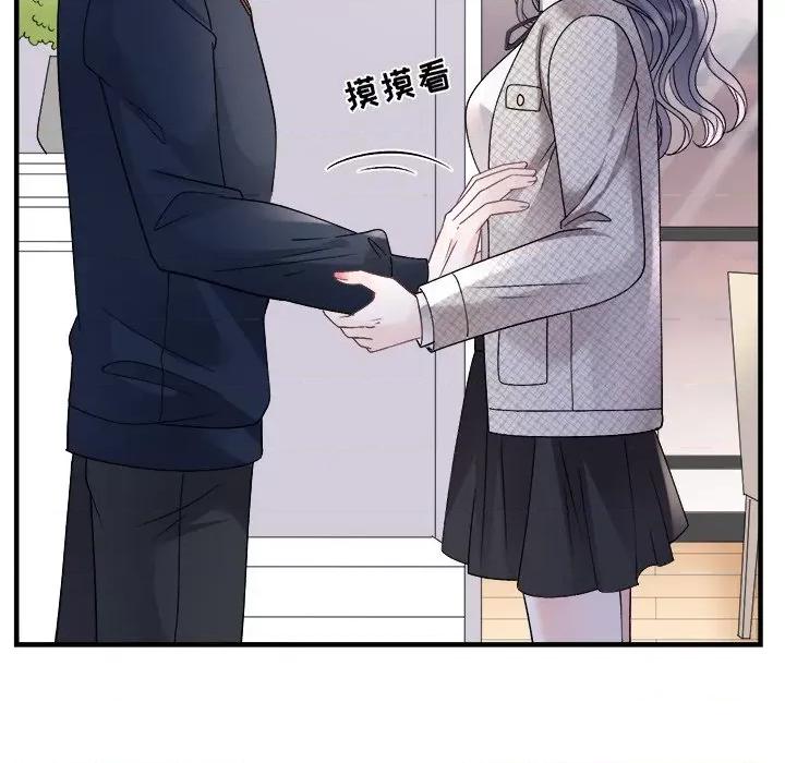 大小姐能有什么坏心眼呢？ 大小姐能有什么坏心眼呢？-第 78 话 第138页