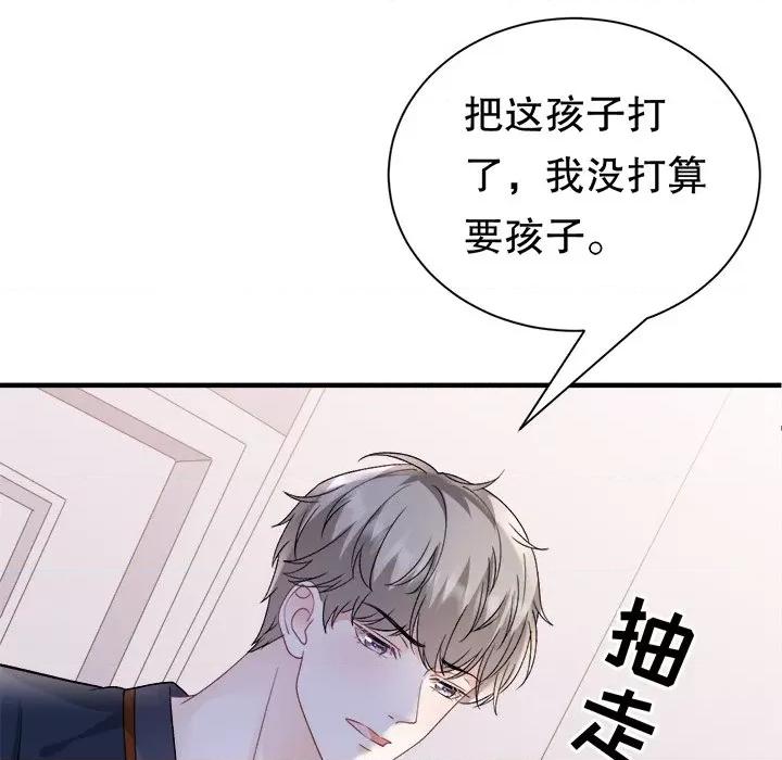 大小姐能有什么坏心眼呢？ 大小姐能有什么坏心眼呢？-第 78 话 第139页