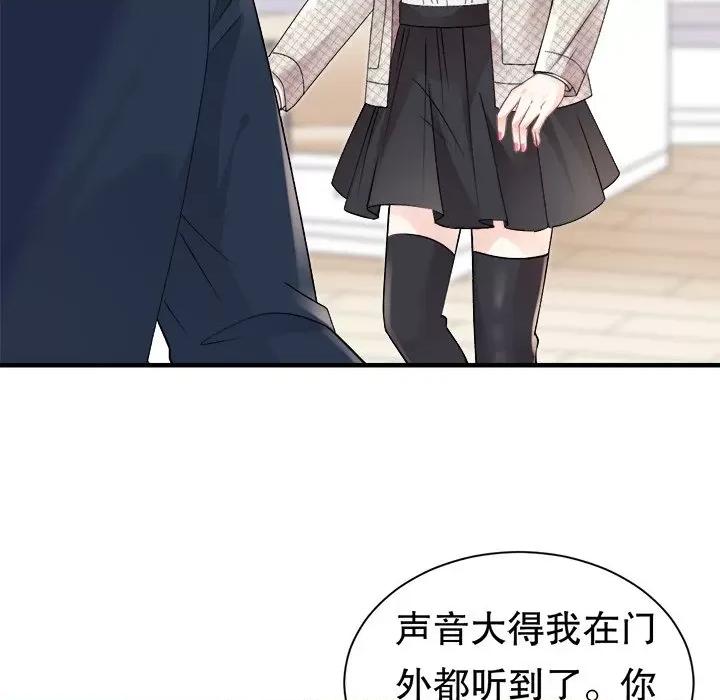 大小姐能有什么坏心眼呢？ 大小姐能有什么坏心眼呢？-第 79 话 第7页
