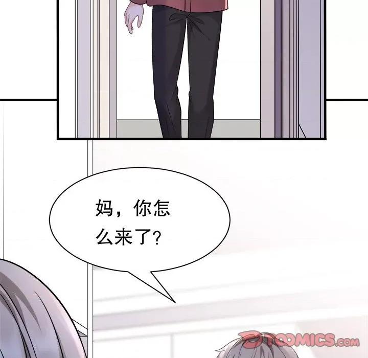 大小姐能有什么坏心眼呢？ 大小姐能有什么坏心眼呢？-第 79 话 第9页