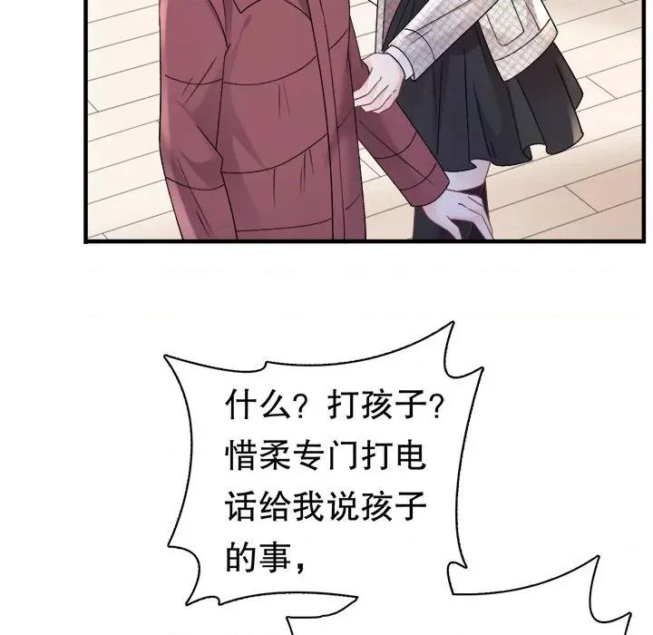 大小姐能有什么坏心眼呢？ 大小姐能有什么坏心眼呢？-第 79 话 第16页