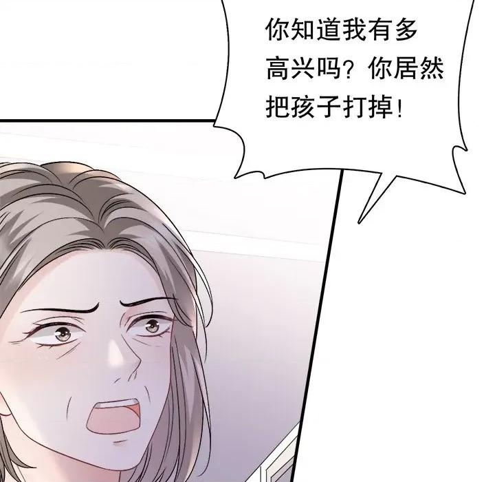 大小姐能有什么坏心眼呢？ 大小姐能有什么坏心眼呢？-第 79 话 第17页